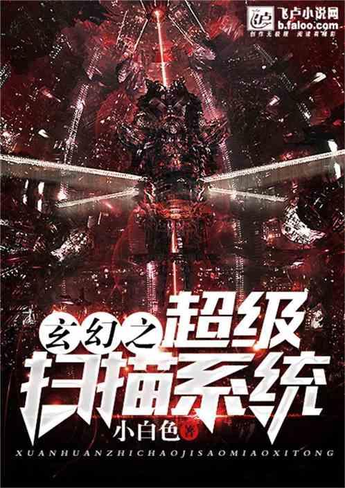 地狱潜者