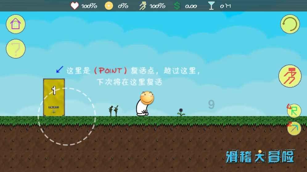 中世纪小镇找不同