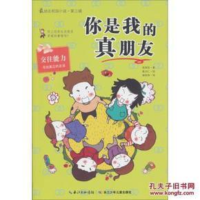 隐藏的间谍
